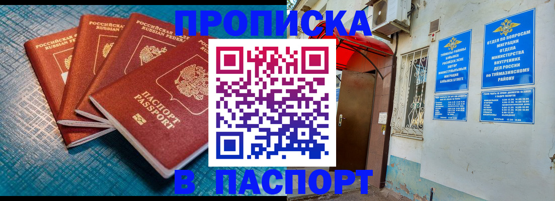 прописка иностранных граждан в Нововоронеже